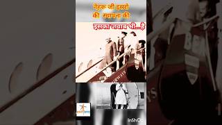 Nehru ji started ISRO Nehru ji ne ISRO ki sathapna ki [upl. by Hannazus822]