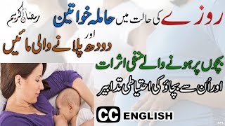 5 Tips For Early Pregnancy in Urdu  Jald Hamla Hone Ka Tarika  Natural Fast Pregnancy in Urdu [upl. by Yendor]