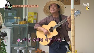 혼자하는 식당은 외롭다사장인데 퇴사하고싶다  나홀로 이식당 Lee′s Kitchen EP1 [upl. by Adrahc697]