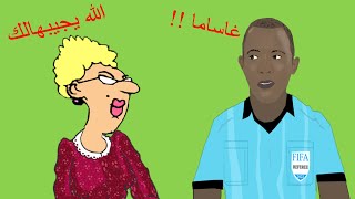 😅 الله يجيبهالك يا باكاري غاساما [upl. by Abehshtab]