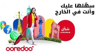 Ooredoo اِبْقَ متصل خلال سفرك [upl. by Nnaaihtnyc116]