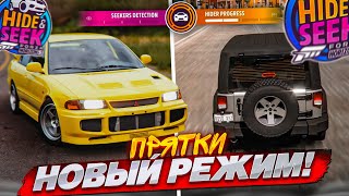 НОВЫЙ РЕЖИМ в FORZA HORIZON 5  ПРЯТКИ ОХОТНИКИ против УГОНЩИКОВ Я В ШОКЕ [upl. by Bee879]