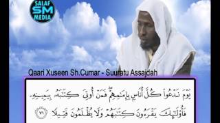 suuuratul Israa sh xuseen qaari somali [upl. by Eed]