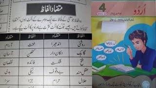 Mutazad Alfaz  متضاد الفاظ  Class 4 Urdu PTB new course [upl. by Luapnhoj425]