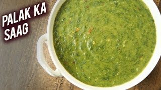 Palak Ka Saag  Spinach Curry  Dhaba Style Palak Saag Recipe  North Indian Spinach Greens By Varun [upl. by Ainehs]