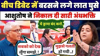 Ashutosh Insult Ranganathan  Roast Godi Media Navika Kumar  Godi Media Destroys  Satya Show [upl. by Ahsekar]