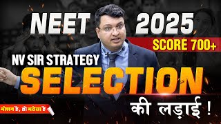 🔥NEET 2025 NV Sir Selection Strategy to Score 700 in NEET💪⚡📝  Motion NEET neet nvsir selection [upl. by Assenav858]