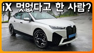 뇌이징 끝 iX 누가 멋없대 BMW iX 시승기 디자인 실내외 x드라이브50 [upl. by Vigor]