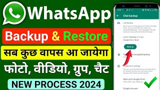 How to Backup and Restore Whatsapp Messages on Android  whatsapp chat backup kaise kare  whatsapp [upl. by Yerkovich]