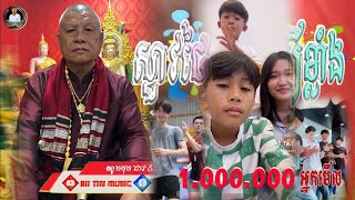 🔴បទថៃល្បីក្នុងTik Tok❤️Remix 2024🍃อันเด้อ  ปู่เดือนชัย RemixNew Song Thai Remix in Tik Tok 2024 [upl. by Shanks]