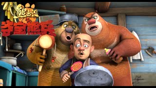 熊出没之夺宝熊兵  中文版全片  Boonie Bears To the Rescue 【超清1080P完整版】 Full Movie  Kids Cartoon [upl. by Eisse]