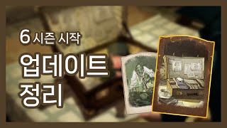 ENG 6시즌 시작 그때 그 시절 주문 수첩 업데이트 정리  Season 6 A Book of Tells Update Summary  해리포터 깨어난 마법 [upl. by Asyle]