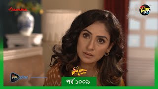 MashrafeJunior  মাশরাফি জুনিয়র  Mashrafe Junior  EP 1009  Golam Farida Chonda  DeeptoTV [upl. by Eicart]