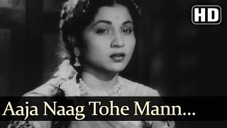 Aaja Naag Tohe Mann Mein  Nirupa Roy  Janam Janam Ke Phere  Old Hindi Song [upl. by Rebma]