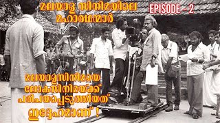 Adoor Gopalakrishnan  അടൂർ ഗോപാലകൃഷ്ണൻ [upl. by Head]