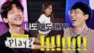 Ji Hoon cant give up the CG Hyo Lee quotCan I do that tooquot How Do You Play Ep 45 [upl. by Edison]