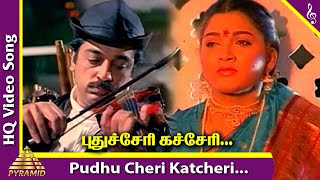 Pudhu Cheri Katcheri Sad Song  Singaravelan Tamil Movie Songs  Kamal Haasan  Khushboo  Ilayaraja [upl. by Los]