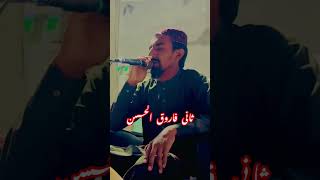 Alama Farooq Al Hassan Qadri K Andaz Mein [upl. by Vez]