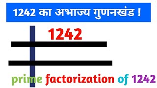 Give the prime factorization of 1242 ll अभाज्य गुणनखंड । abhajya gunankhand kaise nikale 🥺 [upl. by Alehcim]