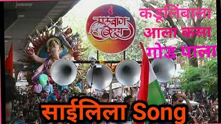 Lalbaug Beats At Chinchpokli Cha Chintamani Aagman Sohala Playing Kadu Limbala Ala Kasa God Pala [upl. by Artim]