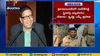 Chigurupati Jayaram Murder Case  SP Sarvashreshth Tripathi Reveal Details  at Nandigama [upl. by Grace]