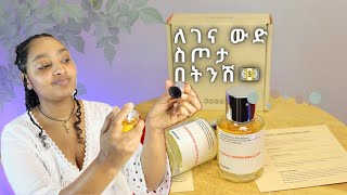 ለገና ቆንጆ ስጦታ Dossier Perfume Review dossierperfume dossierpartner dossier [upl. by Kay]