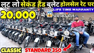 2024  SECOND HAND BULLET  25000 DP से शुरू  STANDARD CLASSIC  KAROL BAGH  NEW DELHI [upl. by Eurd]