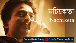 একদিন ঝড় থেমে যাবে  নচিকেতা  Ek Din Jhar Theme Jaabe by Nachiketa  Bangla Music Archive [upl. by Jacobsohn464]