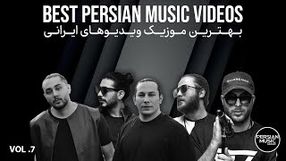 Best Persian Music Videos 2022 I Vol 7  بهترین موزیک ویدیو های ایرانی [upl. by Enilram]