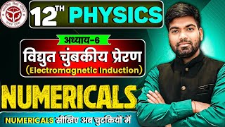 12th Physics Chapter 6 Numericals  वैद्युत चुंबकीय प्रेरण  Class 12 Physics Numericals [upl. by Ateval]