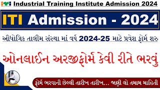 ITI Admission 2024 Online Apply  ITI Online Form Fill up 2024 Gujarat  ITI Gujarat Admission 2024 [upl. by Carling]