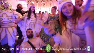 دخلة العروسةzaffé libanaise mariageدبكة سوريةdabka syriaSaif alSham فرقة سيف الشام الملكية [upl. by Yelrebmik843]