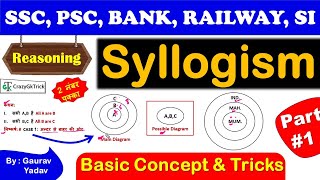 Reasoning  Syllogism  युक्तिवाक्य  Part 1  Syllogism Trick amp Basic ConceptReasoning Lecture 23 [upl. by Baese]