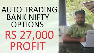 Trading Automation in Bank Nifty Options  Rs 27000 Profit in Live Trade [upl. by Kurman]