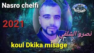 Nasro Chelfi  Koul Dkika Message 2021 الشاب نصرو الشلفي كل الدقيقة ميساج By Meddad [upl. by Stefa250]