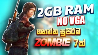 2gb ram no graphic card games  ZOMBIE GAMES FOR LOW SPEC 2GB RAM PC [upl. by Ulrike]