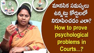 How to prove Psychological problems in Courts  Indian Legal System  Mental health  Nyaya Vedhika [upl. by Korten]