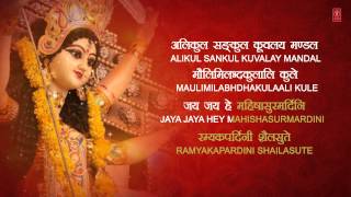 Shri Mahishasurmardini Stotram Ayi Giri Nandini with lyrics By Anuradha Paudwal [upl. by Euqinotna496]