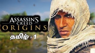 Assassins Creed Origins 1 Live Tamil Gaming [upl. by Aerdua]