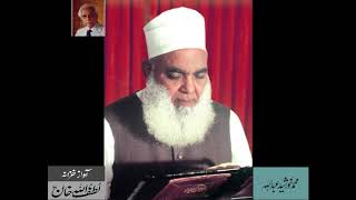 Maulana Ehtisham ul Haq Thanvi recites Holy Quran Surah AlKahf  Exclusive Recording Archives LAL [upl. by Notlad]