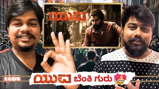 Yuva Movie ಬೆಂಕಿ ಗುರು 🤩🤩  We are back 🤗  Likhith Shetty Vlogs [upl. by Aseena]