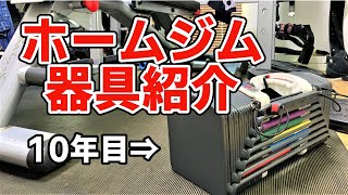 55畳のホームジムと買ってよかったトレ用具を紹介します [upl. by Novit558]