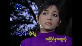 ပိုးအိစံ ဝေးရပြီ အချစ်ရေ [upl. by Enelyahs]