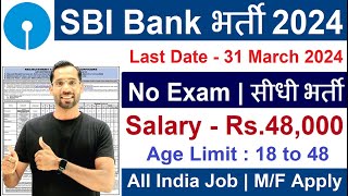 SBI Recruitment 2024  SBI Bank New Vacancy 2024  SBI Bharti 2024  SBI Vacancy 2024  Bank Jobs [upl. by Emeline]