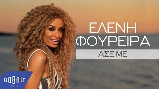 Ελένη Φουρέιρα  Άσε Με  Official Video Clip [upl. by Lehcsreh]