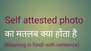 Self attested photo meaning l self attested photo का मतलब क्या होता है l vocabulary [upl. by Portwin]