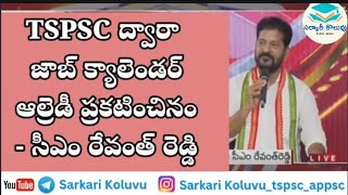 TSPSC Job Calendar ఎప్పుడో ప్రకటించినం  CM Revanth Reddy  Mahender Reddy [upl. by Pravit]