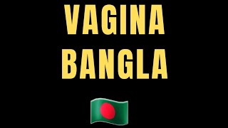 How to pronounce Vagina in BanglaHow to Vagina in Bangla [upl. by Alaekim567]