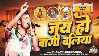 JAI HO BAGI BALIAN  BAGI BALIAN SONG  DADRI MAHOTSAV 2023 SONG  PRANAV SINGH KANHA dadrimela [upl. by Yraillih]