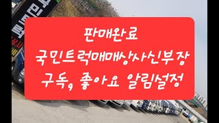 판매완료 포터2슈퍼캡 하이슈퍼등급 86너2504 16년형 21만 수동 무사고 유로5엔진 매연저감장치 1톤화물차 1톤중고차 국민트럭 국민트럭매매상사 [upl. by Sulihpoeht]